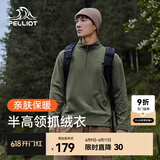 伯希和（Pelliot）抓绒衣男女卫衣春秋户外冲锋衣内胆舒适保暖摇粒绒打底衫内搭上衣 青松绿【男款】 L