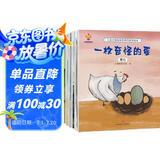 儿童大格局培养绘本（套装8册）培养孩子更大的格局 实现人生的更大目标 暑假作业 一升二暑假衔接 小升初暑假衔接