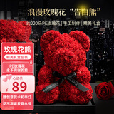 雨蒙蒙生日礼物女永生花玫瑰熊结婚订婚纪念伴手礼盒摆件高级感精致小众