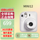FUJIFILM/富士  instax mini12立拍立得一次成像相机 生日礼物可爱迷你拍立得相机 MINI12 茉莉白 官方标配