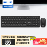飞利浦（PHILIPS）无线键鼠套装办公苹果MAC台式电脑笔记本人体工学键盘鼠标套装企业采购 SPT6318B黑色
