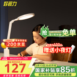 好视力国AA级台灯学生学习护眼台灯儿童阅读写字工作卧室书桌led灯TG035