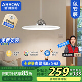 ARROW箭牌照明 全光谱护眼餐厅吊灯LED奶油风客厅飞碟餐桌吊灯QCD243