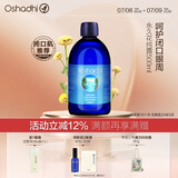 Oshadhi德国O家蜡菊永久花纯露500ml闭口粉刺湿敷水爽肤水花水效期26.5