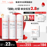 雅漾（Avene）舒泉调理喷雾50ML*3便携定妆补水保湿敏肌爽肤水化妆水小喷母亲节