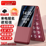 金立（Gionee）老年人手机4G全网通翻盖老年机 超长待机 大字体大声音大按键学生大屏老人功能机V16 红色