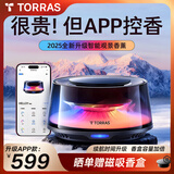 图拉斯【全网热销80万+】车载香薰高级正品观景汽 车电子喷雾智能用高档 【充电款】雪山+森林 男士清冷香 230g