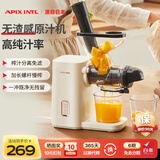 APIXINTL日本安本素原汁机榨汁机汁渣分离家用果蔬西芹榨汁机迷你小型双料口自动慢磨机原汁机多功能鲜榨机 【卧式出汁】高纯汁无渣感