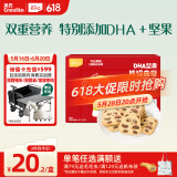 英氏曲奇饼干儿童零食DHA坚果熊猫曲奇饼干85g榛子可可味Q萌造型0色素