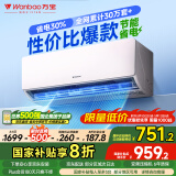 万宝空调大1匹新一级能效变频冷暖 卧室壁挂式空调挂机 以旧换新 家电国家补贴KFR-26GW/BPWB2-N1