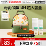 小雅象背奶包母乳上班冷藏便携式保温袋蓝冰储奶保鲜冰包妈咪包（奕彩）