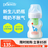 布朗博士玻璃奶瓶 0-3月初生婴儿防胀气防呛 宽口径奶瓶150ml 小象