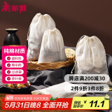 美丽雅过滤袋 纱布煲汤袋 茶包卤料隔渣袋 煎药药包分装袋 调料中药袋