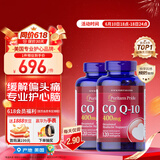 普丽普莱辅酶Q10软胶囊400mg120粒*2专业养护心脏美国进口