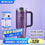 STANLEY巨无霸吸管杯水杯保温杯大容量不锈钢杯子办公887毫升-流光紫藤
