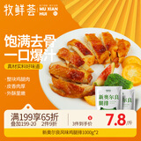 牧鲜荟奥尔良早餐腿排4斤 去骨鸡腿排空气炸汉堡香煎腿扒无骨鸡腿肉