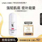 优理氏 酵母修护精华水20ml京东试用装