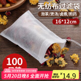 拜杰茶包袋一次性过滤隔渣袋卤料调料包无纺布中药纱布袋分装袋煎药袋