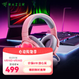 Razer雷蛇 梭鱼X头戴式游戏耳机耳麦带麦克风电脑电竞无线USB-Type C跨平台兼容送男友礼物 梭鱼X粉晶(Type-C 2.4G无线跨平台兼容)