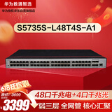 华为数通智选S5735S-L48T4S-A1千兆交换机48口千兆电口+4千兆光 企业级网管弱三层 替S5720S-52P-LI-AC