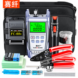 赛纤光纤冷接工具套装光纤切割刀光纤剥线钳米勒钳皮线光缆开剥器红光笔SC冷接子冷接组合工具套装包套装三