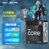 英特尔（Intel）12代酷睿CPU处理器 台式机处理器 盒装CPU 12代i5-12490F 盒装【6核12线程】