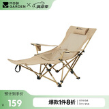 牧高笛（MOBIGARDEN）乐享躺椅 折叠椅 户外露营带枕三挡可调网布 NX24665026 细沙黄