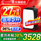 科司德【官方总部店】德国品牌医用5L升制氧机轻音老人家用吸氧机氧气机 【四缸压缩机 27.7分贝】医用5升H509W
