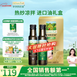 爷爷的农场核桃油牛油果油礼盒100ml*2 进口热炒凉拌辅食油 赠婴儿宝宝食谱