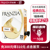 芳丝雅FRANZIA经典白系列半干型单杯3L盒装美国进口夏季聚餐 端午送礼白葡萄酒