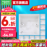 施耐德开关插座面板 86型明盒插座明盒 开关明盒  明装接线盒 明装底盒 10只装
