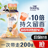 当妮留香珠茶暖时光200g持久留香香氛洗衣留香珠家用护衣试用
