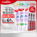 高露洁（Colgate）360°玻尿酸精粹养龈3+3牙膏牙刷套装（新老包装随机发货）