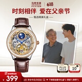 马克华菲（FAIRWHALE）手表男士全自动机械手表夜光防水国表瑞士品质腕表父亲节礼物6100