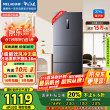 美菱（MeiLing）271升三门冰箱三开门家用变频一级省电风冷无霜宿舍租房小户型冰箱占地小BCD-271WP3CX灰国家补贴