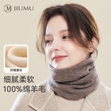 玖慕（JIUMU）纯羊毛保暖围脖女秋冬加厚防寒护颈女生脖套冬天户外围巾女冬季