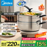 美的（Midea）多用途锅 电蒸锅 多功能锅蒸包子锅电锅 加厚304不锈钢电炒锅电煮锅 电火锅 12.5L MZ-ZGC32J50