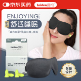 意构睡觉耳塞眼罩睡眠套装3D护眼午睡旅行必备神器强效2对+隐形黑眼罩