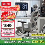 黑白调P2 Pro+人体工学椅电脑椅办公人工力学座椅宿舍学习电竞椅子久坐