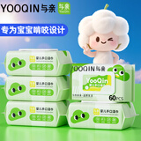 与亲婴幼儿手口湿巾EDI纯水加厚湿巾纸儿童手口屁清洁湿巾家庭装jh 组合装 60抽 5包 宝宝可用
