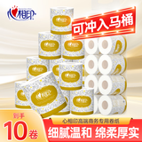 心相印卷纸卫生纸金装商务宾馆酒店有芯卷筒厕纸纸巾实惠装 3层 90g/卷*10卷 【清仓特价】