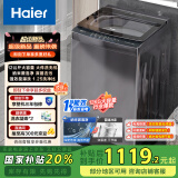 海尔（Haier）波轮洗衣机全自动懒人家用 12公斤大容量 直驱变频 一级能效 家电国家补贴20% 以旧换新BZ20D1