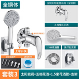 柏温太阳能混水阀明装带上水全铜体水龙头热水器冷热淋浴混合开关阀 铜太阳能上水阀+花洒套装