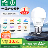 雷士（NVC） 灯泡 led灯泡E27大螺口高亮节能灯泡家用商用省电球泡光源 力荐-纯净光-8W-E27白光-1级能效
