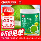 苏根 大麦若叶青汁粉168g 高膳食纤维果蔬代餐粉早餐冲饮清汁
