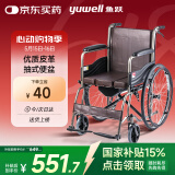 鱼跃(yuwell)轮椅H058B钢管加固软座护理带座便可折叠老人坐便轮椅车