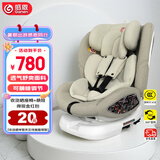 感恩儿童安全座椅0-4-12岁360度旋转 ISOFIX 瑞亚丝雾米