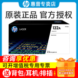 惠普（HP）原装118a硒鼓彩色 W2080A黑墨粉盒 适用mfp178nw/179fnw/150a/nw打印机 W1132A/132A成像鼓/感光鼓设备【无墨粉】