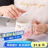 贝瑟斯马克杯陶瓷杯喝水杯子咖啡杯樱花浮雕泡茶杯