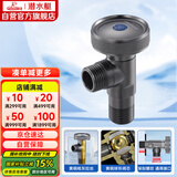 潜水艇（Submarine）F107H黄铜球阀球形铜阀芯全开大流量八字阀枪灰冷水四分角阀